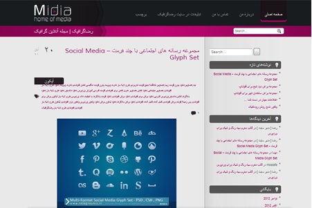 قالب فارسی Midia Theme برای وردپرس