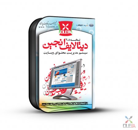 دانلود اسکریپت دیتالایف انجین فارسی نسخه 9.8