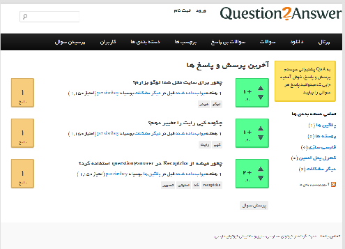 دانلود اسکریپت سیستم پرسش و پاسخ Querstion2Answer