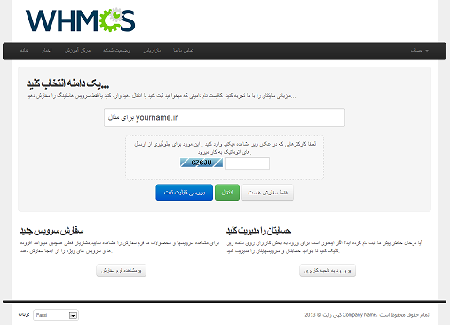 دانلود اسکریپت whmcs نسخه 5.2.3 نال شده