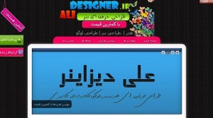 دانلود قالب html سایت علی دیزاینر مخصوص سایت های طراحی بنر