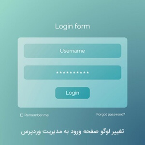 change-wp-login-logo