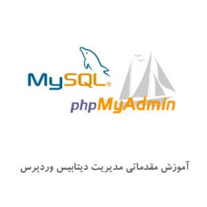 manage-database-phpmyadmin