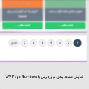 wp-page-numbers