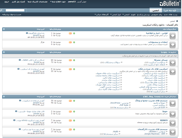دانلود اسکریپت انجمن ساز ویبولتین نسخه 4.2 فارسی