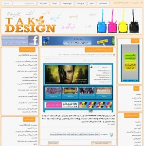 دانلود قالب سایت تک دیزاین برای وردپرس